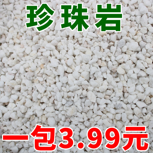 蛭石多肉兰花大包珍珠岩膨胀植料