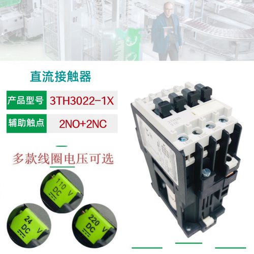 西门电子直流接触器3TH3040-1XB4