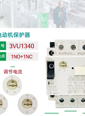 3VU1340西门电子断路器1MK00 4A6A8A 1ML00 10A16A20A 马达保护器
