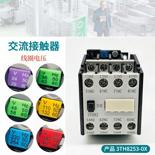 西门电子接触器3TH8253E220V