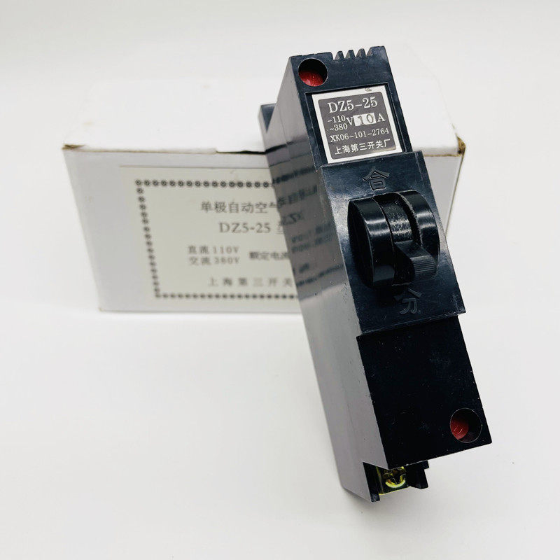 单极自动空气开关dz5-25 110v380v 10a 15 20a塑壳断路器上海第三