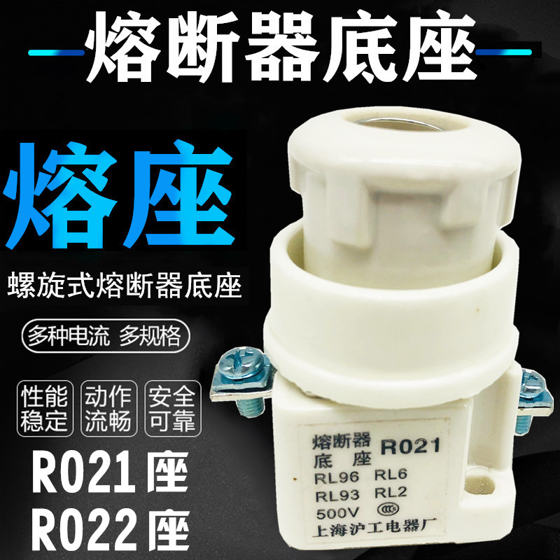 熔座R021 R022 RL93 RL96 RL2 RL6 500V660V 63A螺旋式熔断器底座 五金/工具 低压熔断器 原图主图