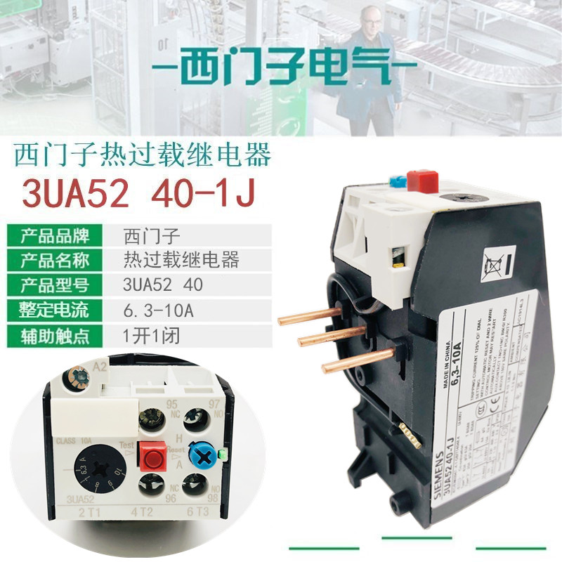 热过载继电器3UA52408A西门子