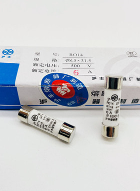 圆筒熔断器芯RO14 R014 AM1 RT19 gF1 2A4A6A10A16A20A沪丰保险管