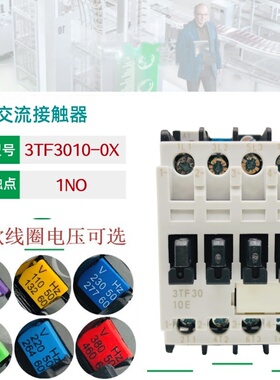 西门电子接触器3TF30 3TF31 3TF32 3TF33 10E 01E 11E AC220V110V