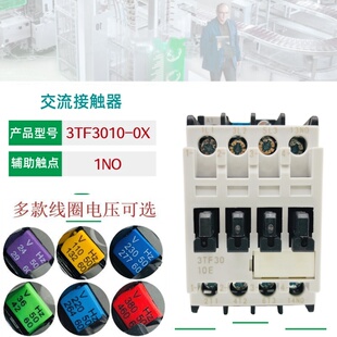 3TF33 3TF32 3TF31 AC220V110V 01E 11E 10E 西门电子接触器3TF30