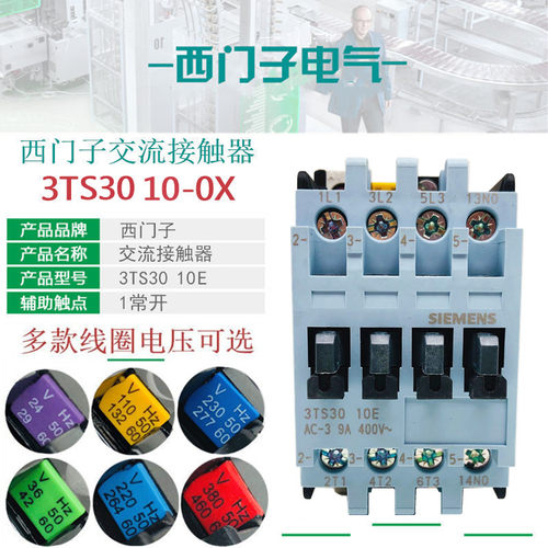西门子交流接触器3TS3010AC220V