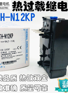 三菱TH-K TH-N热继电器TH-N12KP 1.6A 2A 3A 2.5 4.4 6A 8A11A13A