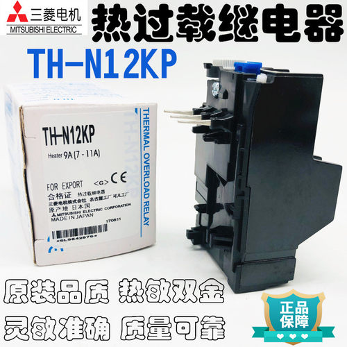 三菱TH-N12KP热继电器6A8A11A