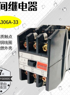 中间继电器接触器MA306A-33 3开3闭 交流AC220V 110V380V上海华一