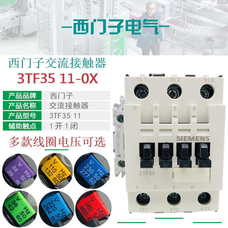 西门子3TF3511交流接触器3TF35 11-0XM0 AC220V 0XB0 24V110V380V