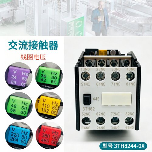 西门电子接触器3TH8244-0X220V