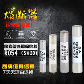 R054 10A 5x20mm陶瓷保险丝管250V熔断器RO54 20A