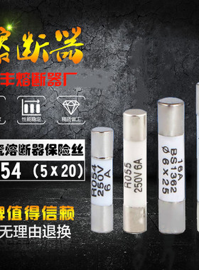 5x20mm陶瓷保险丝管250V熔断器RO54 R054 1A 2A 3A 4A 6A 10A 20A