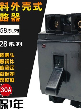 小型微型断路器ZN-58 NT-50 HT-28 2极 空气开关 10A 20A 30A 32A