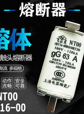 飞灵熔断器RT16-00 RT20  NT00-gG 32A 40A 50A 63A 80A 125 160A