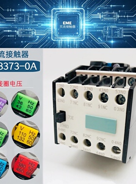 西门电子3TH83交流接触继电器3TH8355-0AM0 220V 55E 73E 82E三相