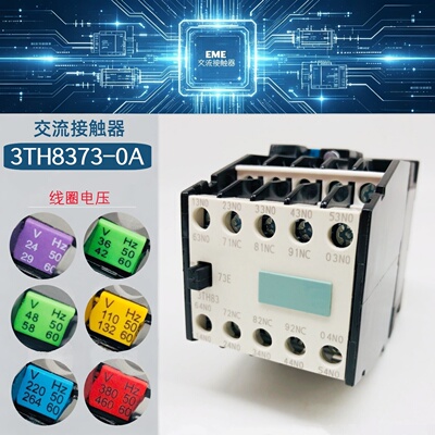 西门电子交流接触继电器3TH83