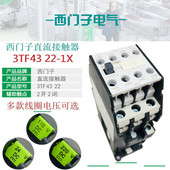 西门子3TF4322E直流接触器3TF43 DC220V DC24V DC110V 1XB4