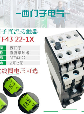 西门子3TF4322E直流接触器3TF43 22-1XB4 DC24V DC110V M4 DC220V