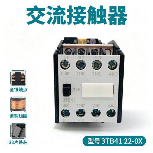 3TB4122-0XM0西门电子交流接触器