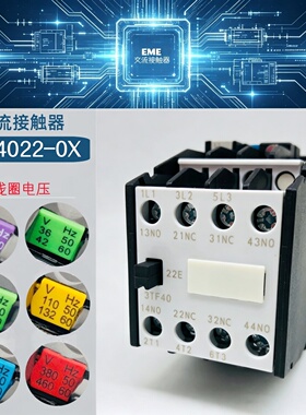 3TF40西门电子交流接触器3TF4022-0XM0 220V F0 110V 22E三相电梯