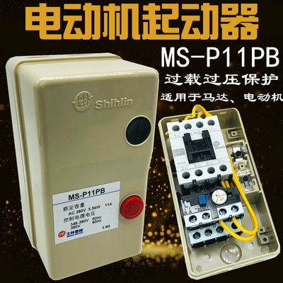 磁力启动器MS-P11PB11A9A士林