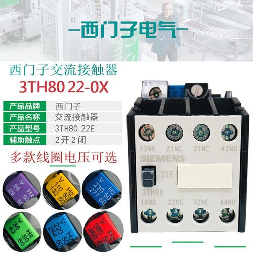 电梯交流接触器3TH8022E西门子