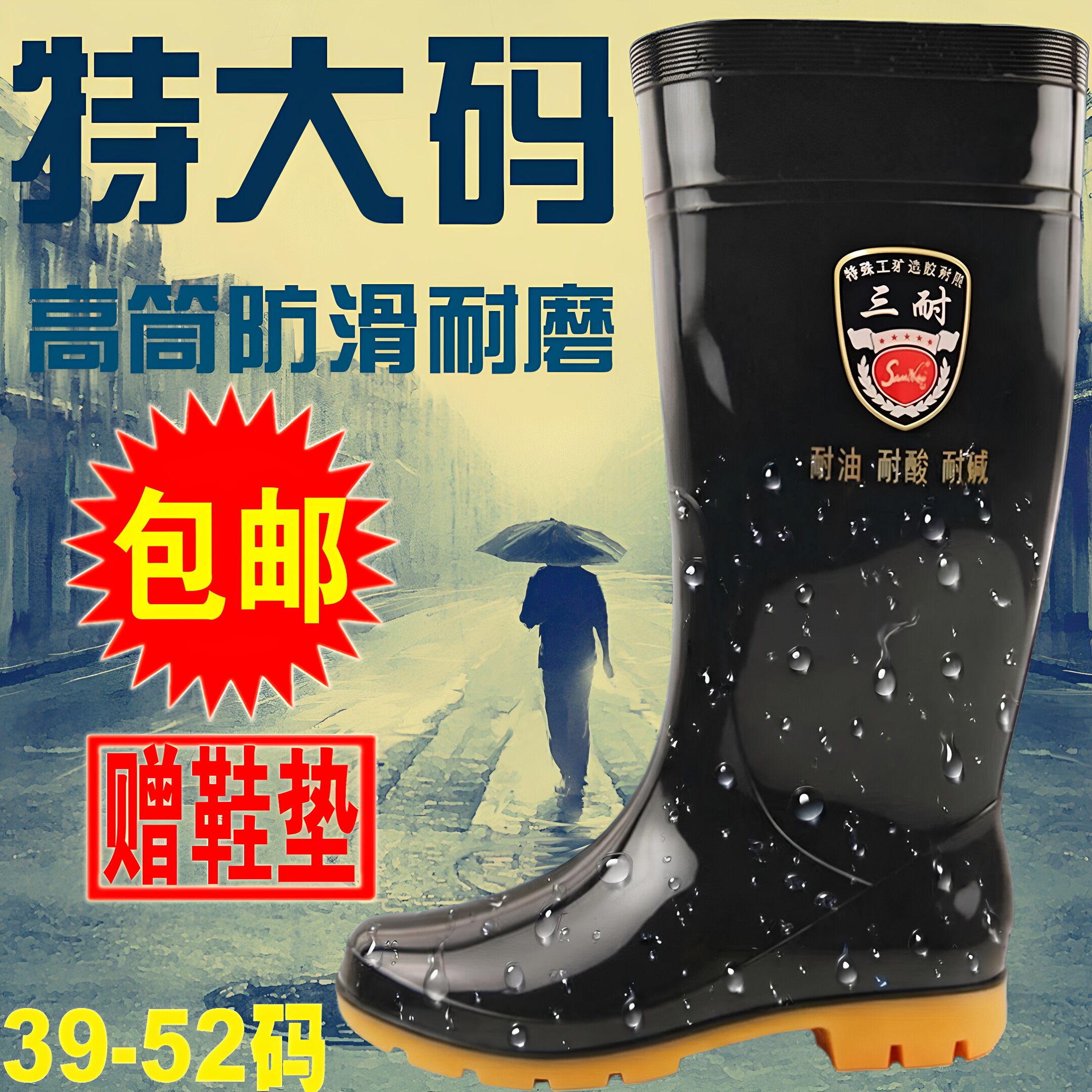 特大码高筒中筒雨鞋雨靴胶靴防滑图片