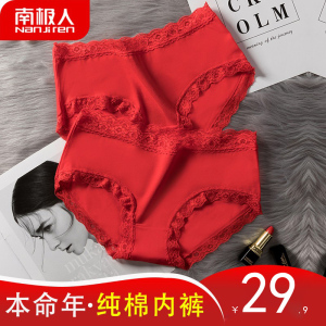 南极人红内裤女新疆棉本命年纯棉透气火辣蕾丝三角裤龙年结婚喜庆