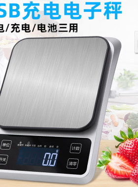 防水烘焙秤5kg小型奶茶克数称