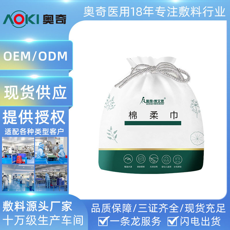 博艾思棉柔巾婴儿干湿两用洗脸巾加厚美容宝宝白色一次性毛巾