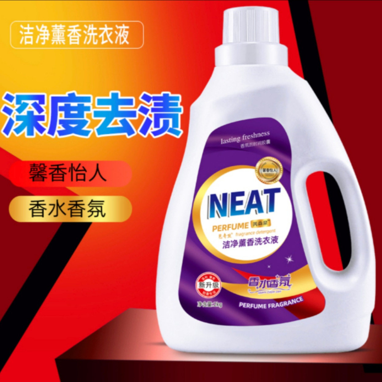 洗衣液薰衣草香袋装去污瓶袋装婴儿内衣洗衣液厂家家用整箱桶量批