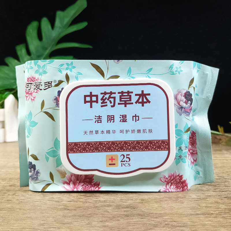 可爱多草本洁阴湿巾25片清洁擦拭私处成人男女性房事后卫生湿纸巾