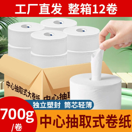商用中心抽大盘纸抽取式卫生纸大卷纸厕纸抽纸整箱酒店