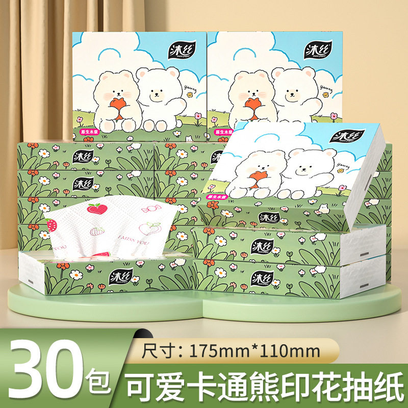 沐丝随心抽30包便携式抽纸外出旅行装卡通印花纸巾抽纸