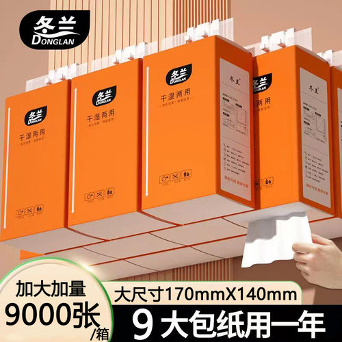 9大提悬挂式抽纸巾卫生纸家用实惠装擦手纸整箱面巾餐巾纸抽