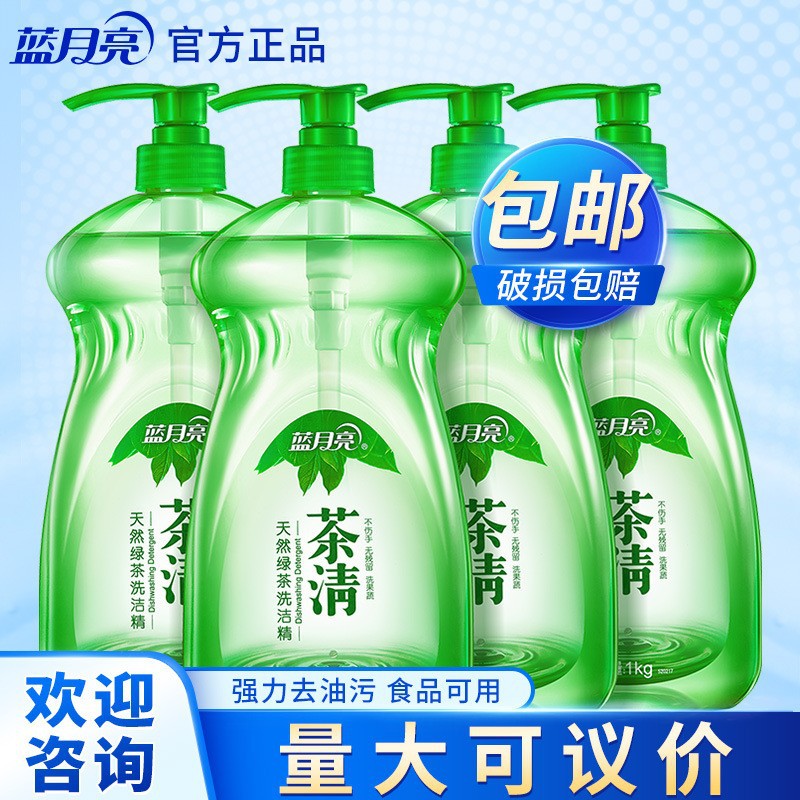 蓝月亮茶清洗洁精1kg*4套装高效去油清洗果蔬大桶装蓝月亮洗洁精