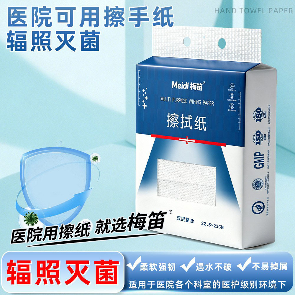 医院用擦手纸门诊检验科折叠灭菌诊所一次性擦手纸双层悬挂擦拭纸