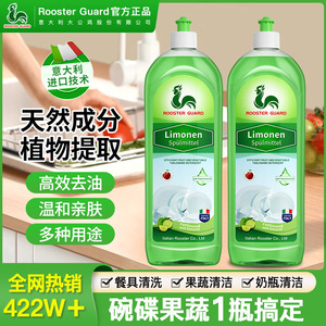 ROOSTER GUARD大公鸡头洗洁精家用食品级果蔬清洗剂 家庭装洗碗液