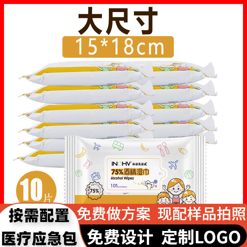 海氏海诺 大尺寸75%酒精棉片75度一次性大号便携小包清洁消毒湿巾