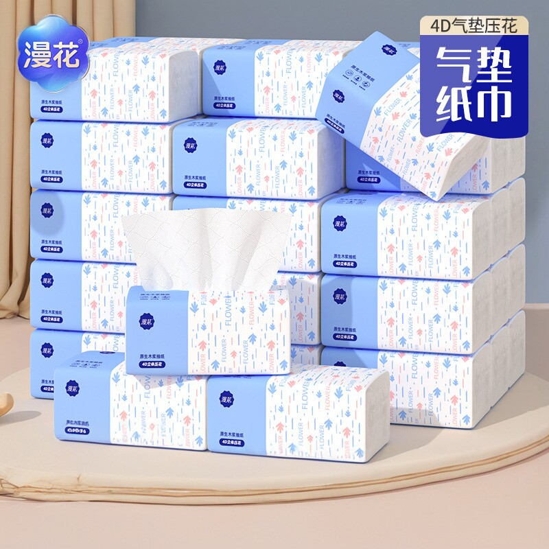 漫花气垫抽纸30包整箱4D压花餐巾纸家用卫生面巾纸实惠装纸巾