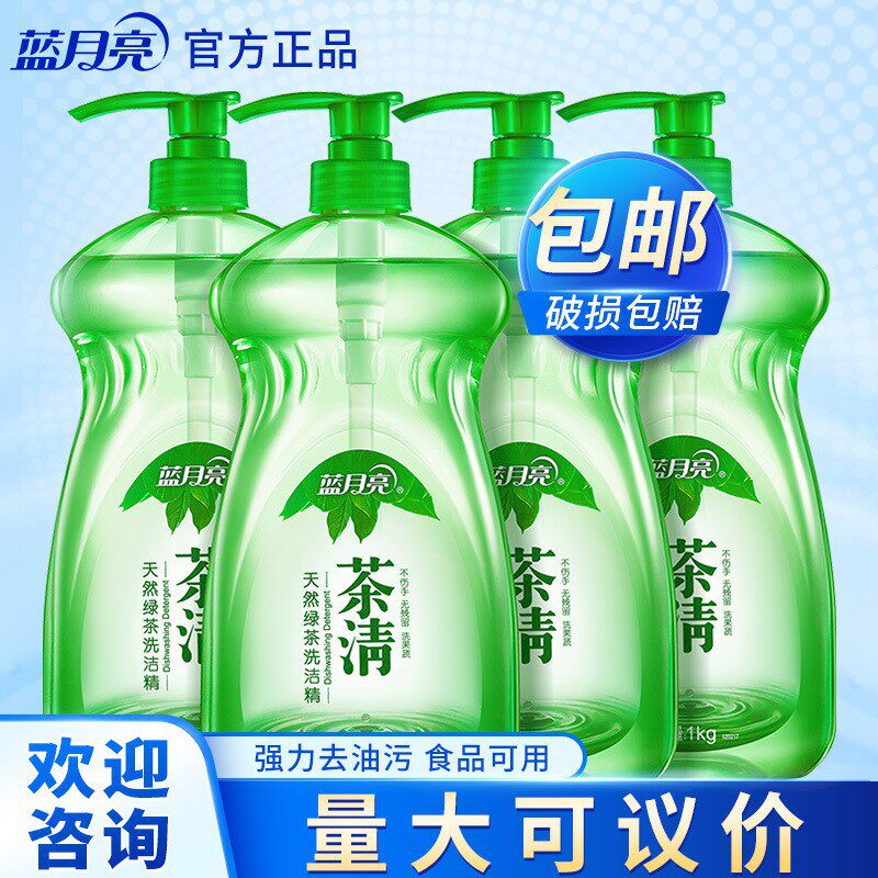 蓝月亮茶清洗洁精1kg*4套装高效去油清洗果蔬大桶装蓝月亮洗洁精