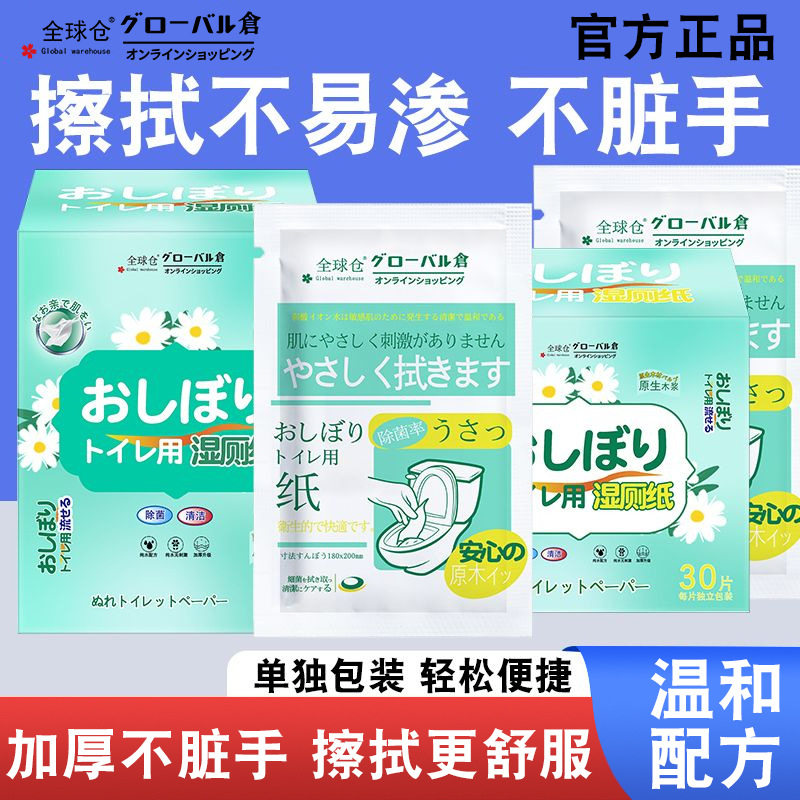 湿厕纸便携式可溶解女士孕期婴儿男士湿手纸湿厕纸巾