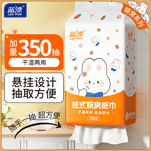蓝漂工厂厂家白色家用厨房纸巾悬挂纸抽纸吸水纸350抽大包装