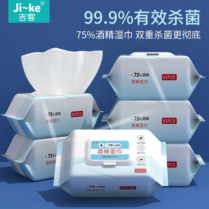 酒精湿巾75度一次性消毒大包湿纸巾卫生清洁家用湿巾纸厂家