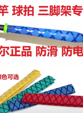 直径50mm鱼竿防滑防电绝缘手把套 球拍把套花纹热缩管多规格可选