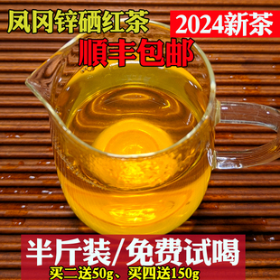 贵州红茶特级遵义红茶2024新茶凤冈锌硒红茶贵州高原凤岗茶叶独芽