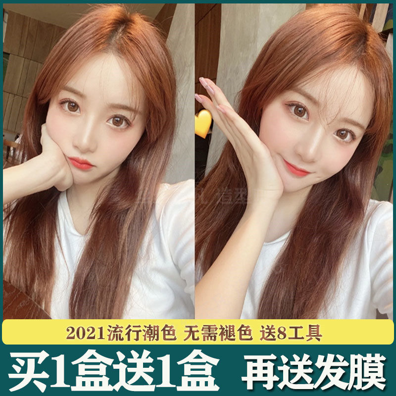 奶茶色染发剂2021流行潮色膏纯黑色植物染发膏自己在家染发女显白