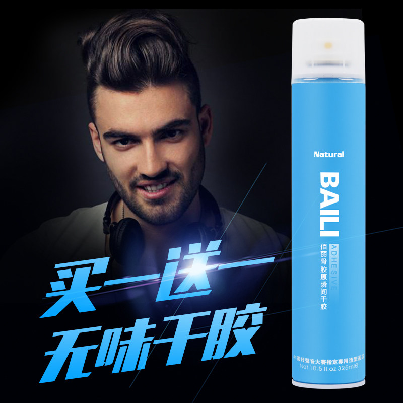 佰仕通无味发胶男女头发造型定型喷雾干胶啫喱水定型水发蜡膏背头